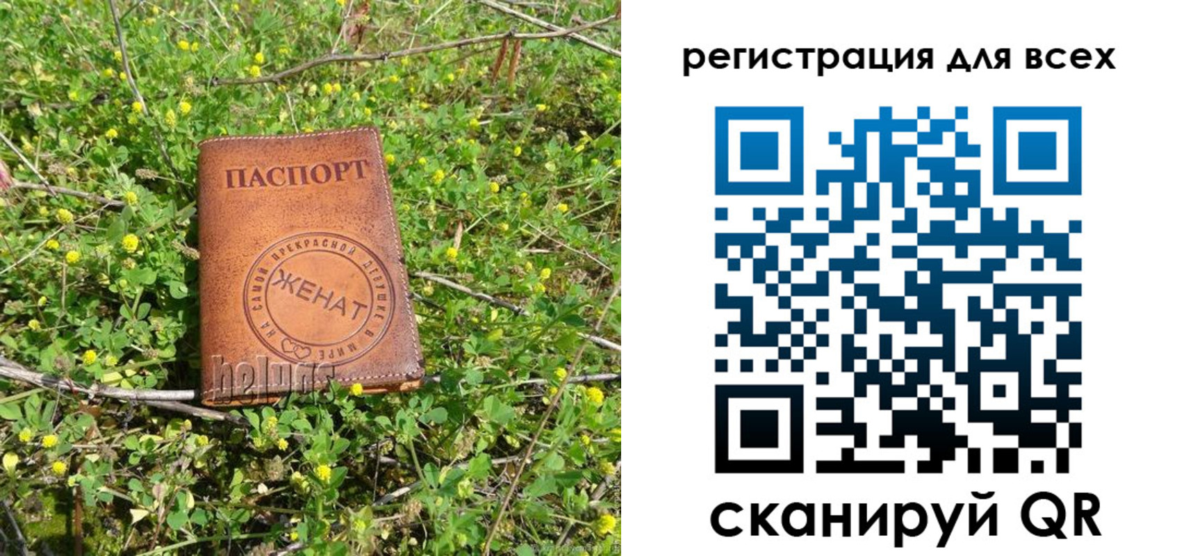 прописка регистрация в Мензелинске